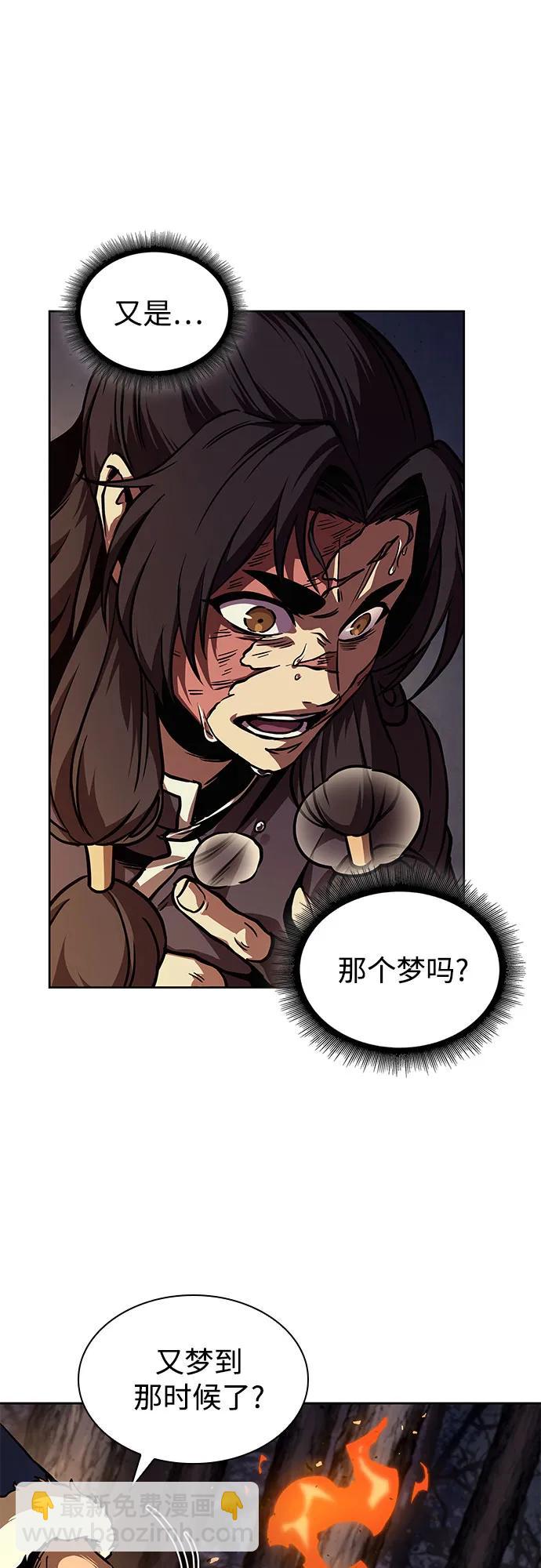 某天成爲魔神 - 239. 第82章 北方來客（1）(1/2) - 8