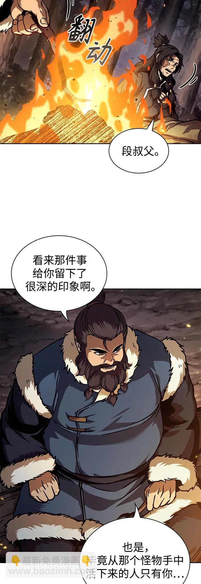某天成爲魔神 - 239. 第82章 北方來客（1）(1/2) - 1