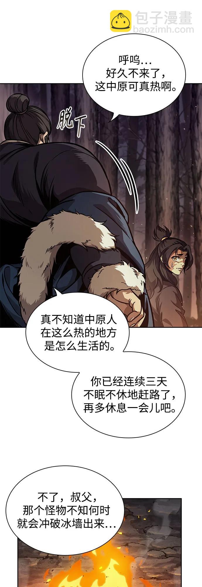 某天成爲魔神 - 239. 第82章 北方來客（1）(1/2) - 3