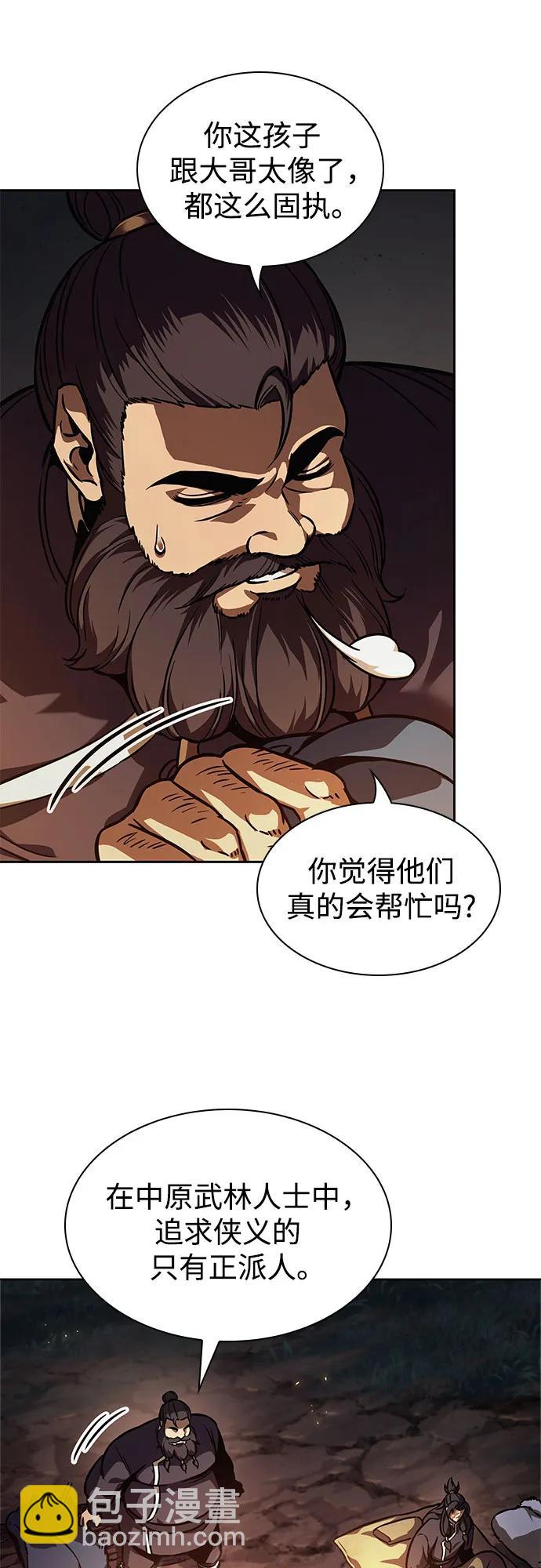 某天成爲魔神 - 239. 第82章 北方來客（1）(1/2) - 6