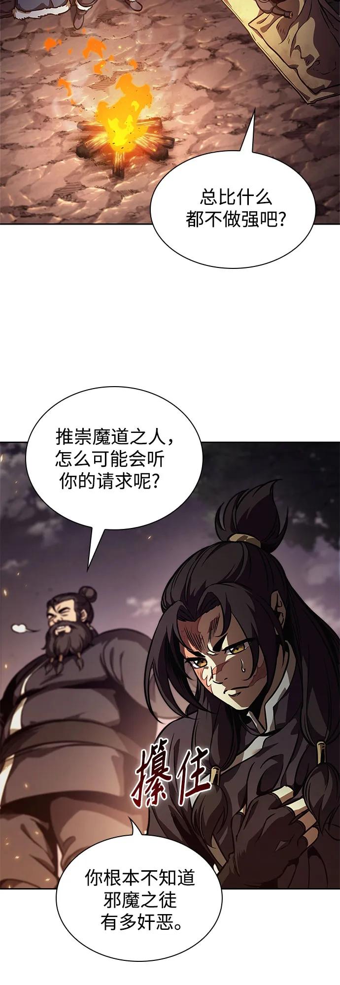 某天成爲魔神 - 239. 第82章 北方來客（1）(1/2) - 7