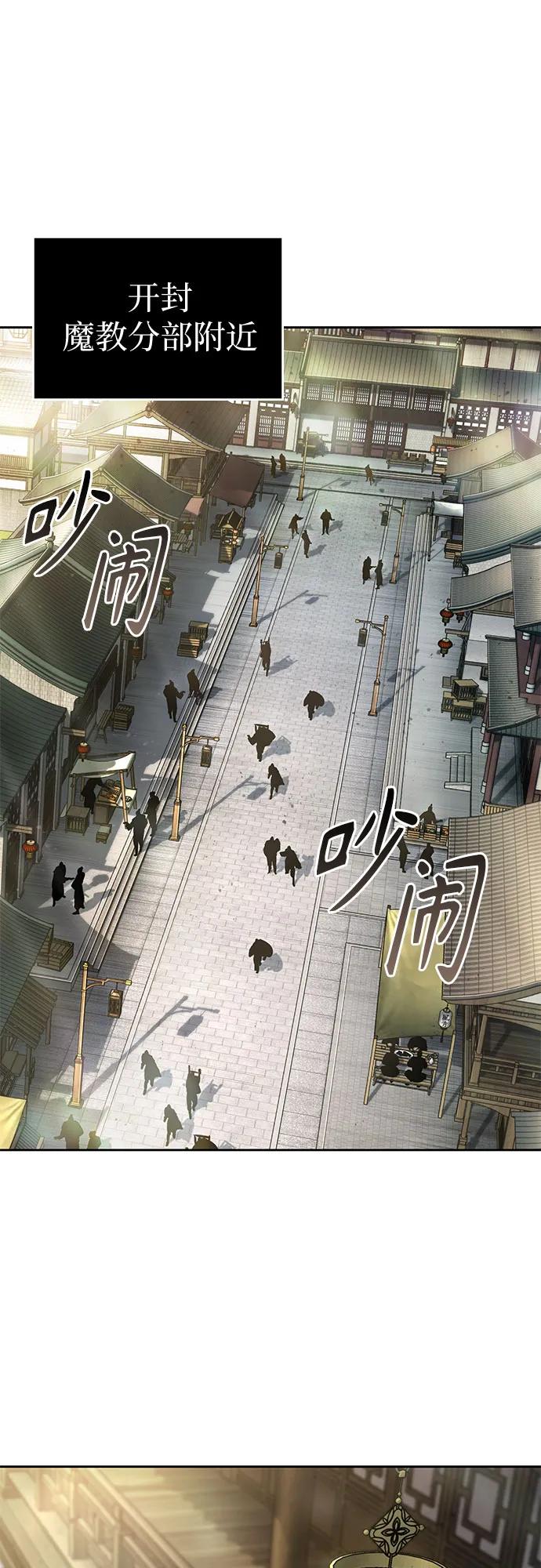 某天成爲魔神 - 239. 第82章 北方來客（1）(1/2) - 3