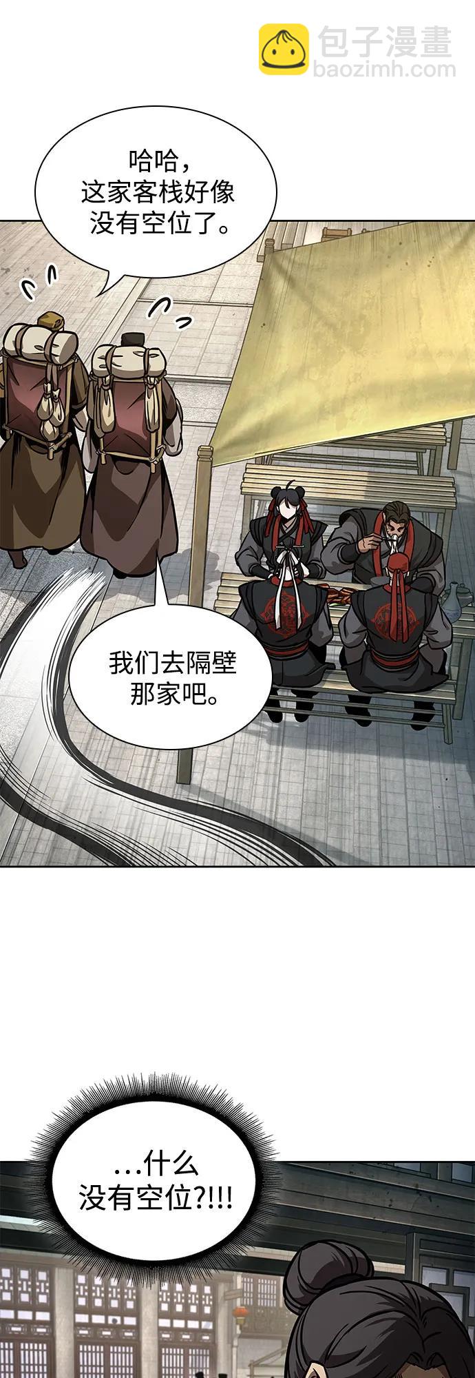 某天成爲魔神 - 239. 第82章 北方來客（1）(1/2) - 1