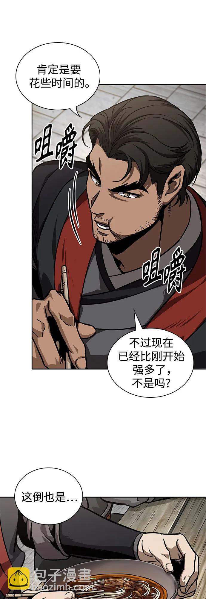 某天成爲魔神 - 239. 第82章 北方來客（1）(1/2) - 4