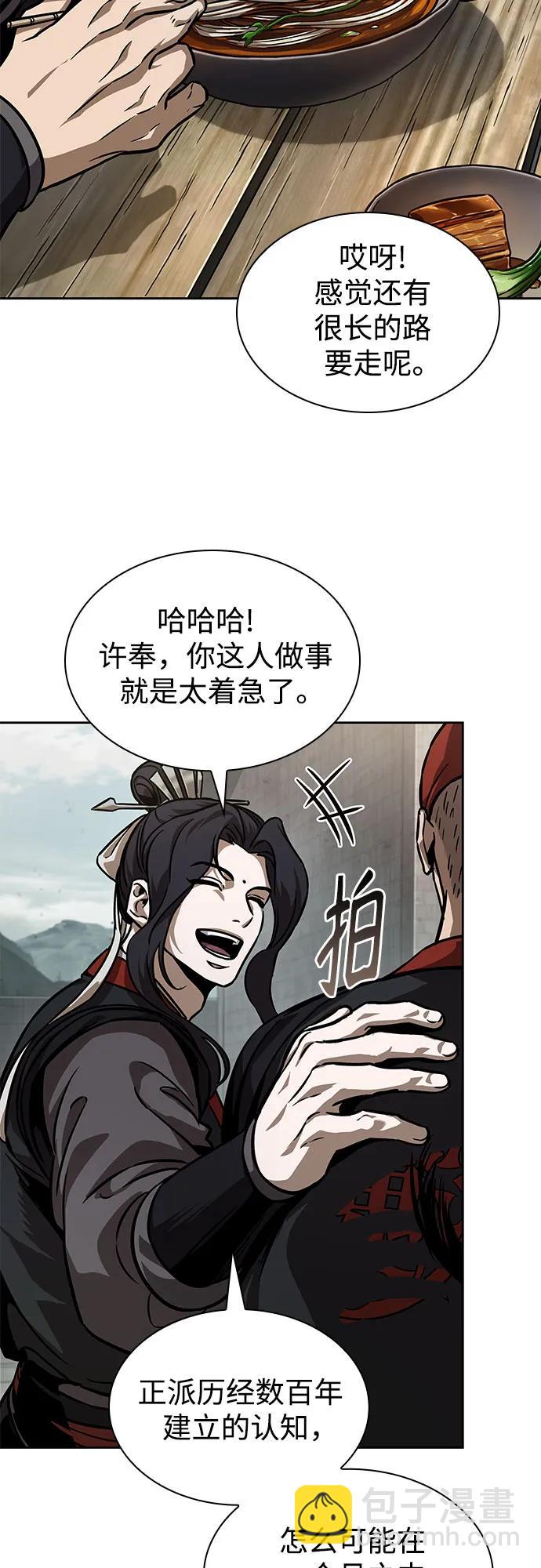 某天成爲魔神 - 239. 第82章 北方來客（1）(1/2) - 5