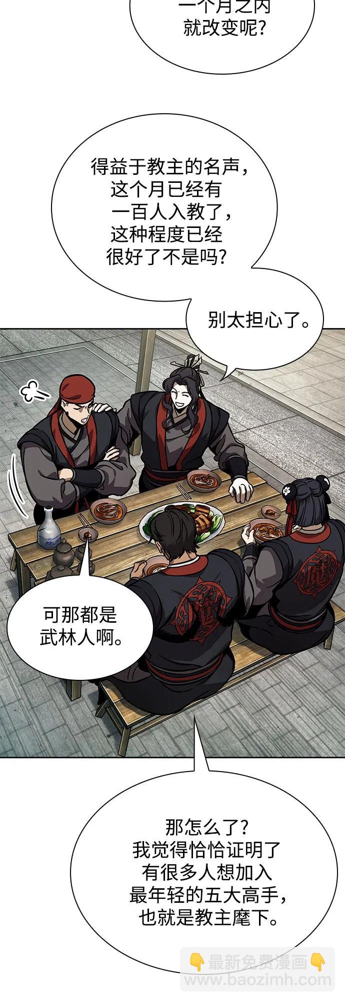 某天成爲魔神 - 239. 第82章 北方來客（1）(1/2) - 6