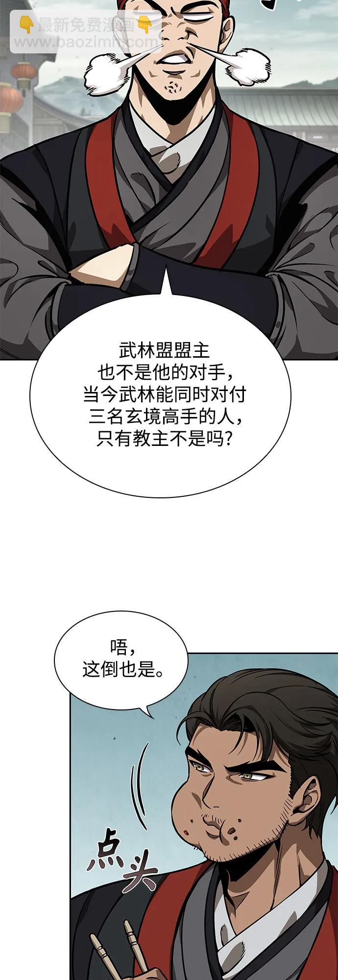 某天成爲魔神 - 239. 第82章 北方來客（1）(1/2) - 1