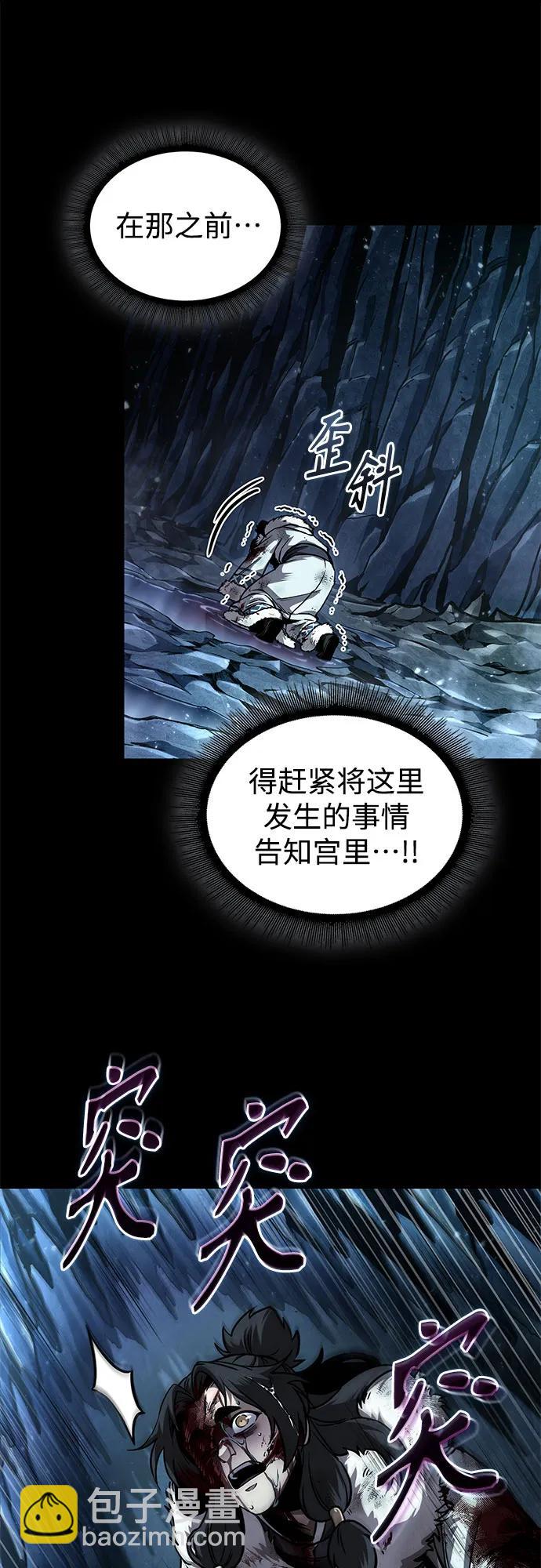 某天成爲魔神 - 239. 第82章 北方來客（1）(1/2) - 8