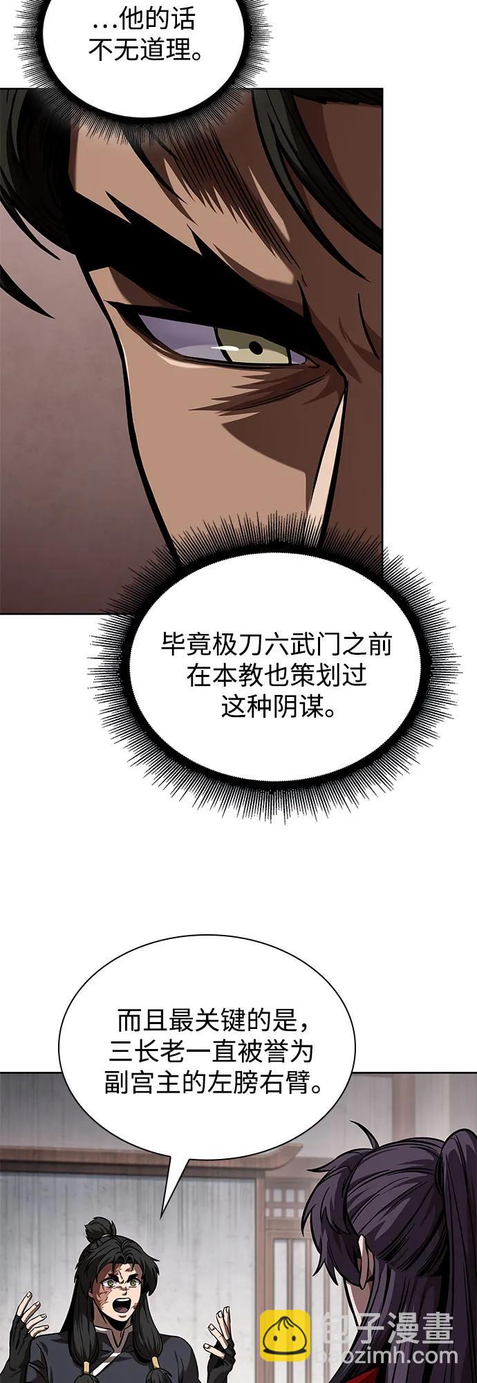 某天成爲魔神 - 245. 第84章. 大平原上的大凶族（1）(1/2) - 3