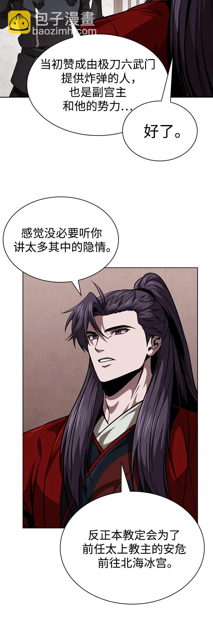 某天成爲魔神 - 245. 第84章. 大平原上的大凶族（1）(1/2) - 4