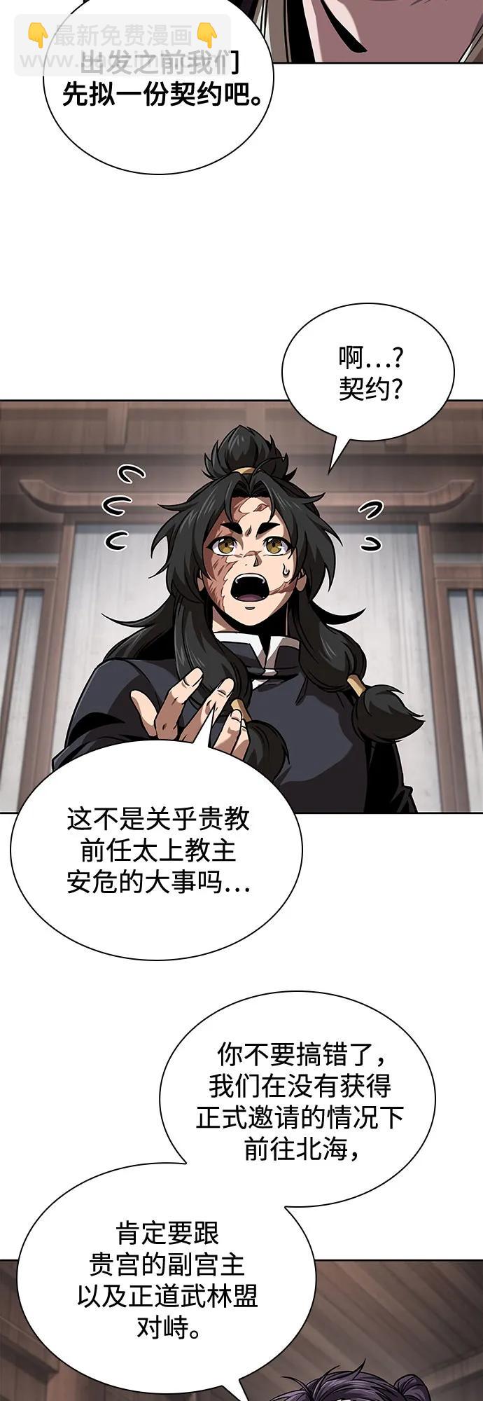 某天成爲魔神 - 245. 第84章. 大平原上的大凶族（1）(1/2) - 7