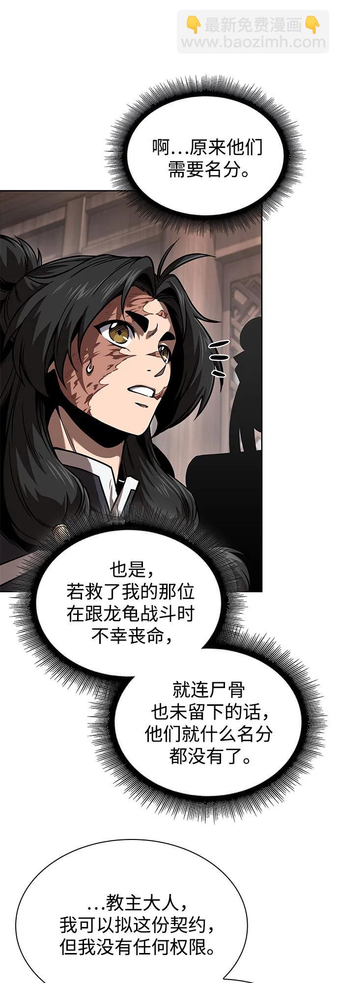 某天成爲魔神 - 245. 第84章. 大平原上的大凶族（1）(1/2) - 1