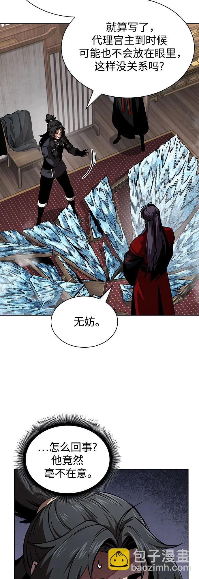 某天成爲魔神 - 245. 第84章. 大平原上的大凶族（1）(1/2) - 2