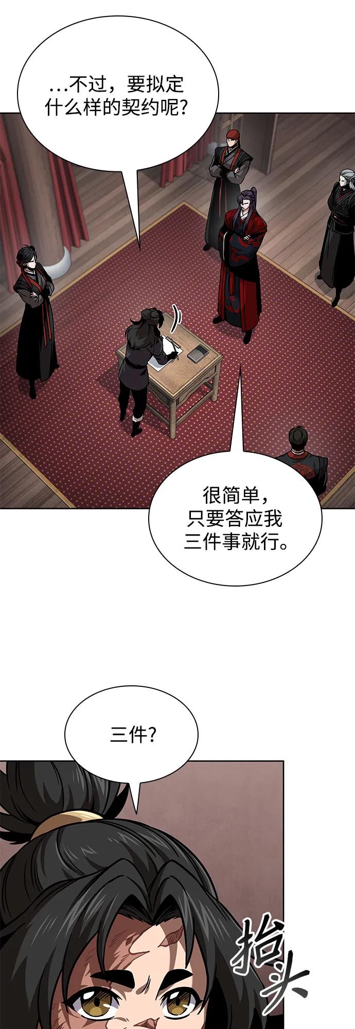 某天成爲魔神 - 245. 第84章. 大平原上的大凶族（1）(1/2) - 5