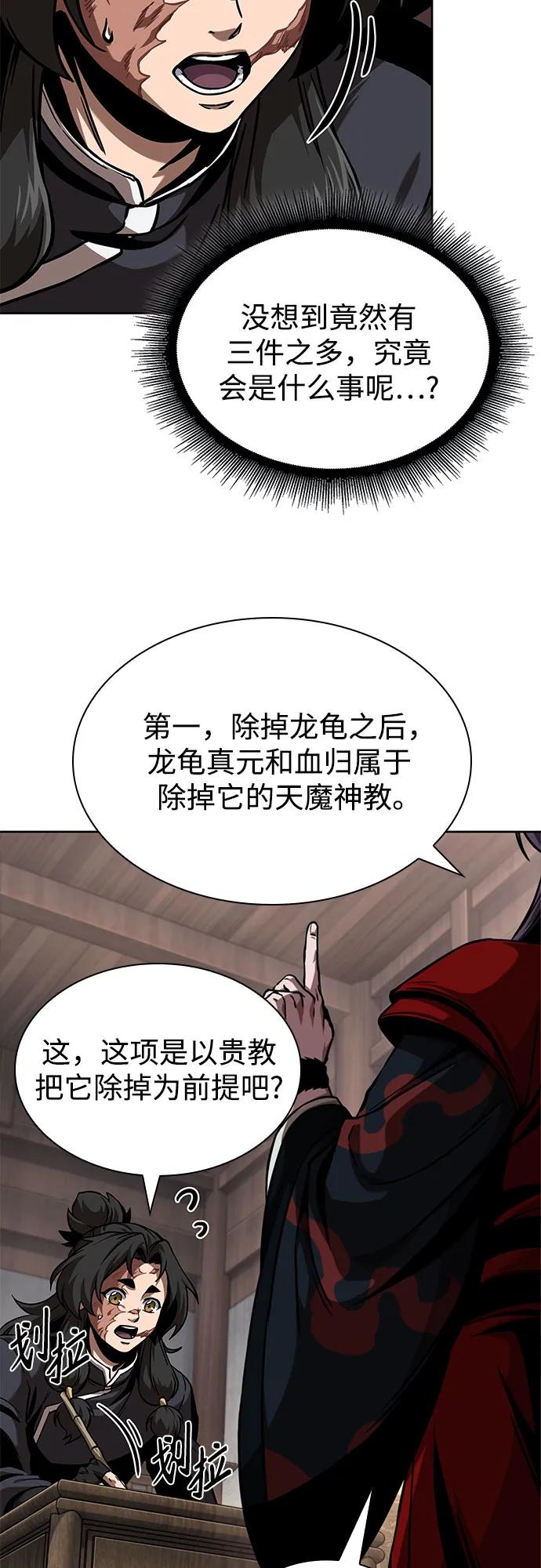 某天成爲魔神 - 245. 第84章. 大平原上的大凶族（1）(1/2) - 6
