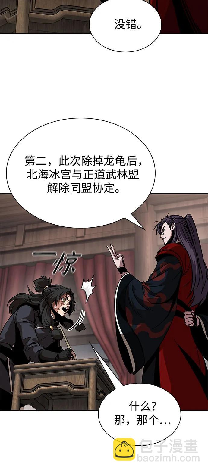 某天成爲魔神 - 245. 第84章. 大平原上的大凶族（1）(1/2) - 7
