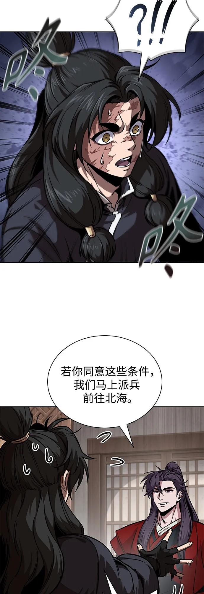 某天成爲魔神 - 245. 第84章. 大平原上的大凶族（1）(1/2) - 1