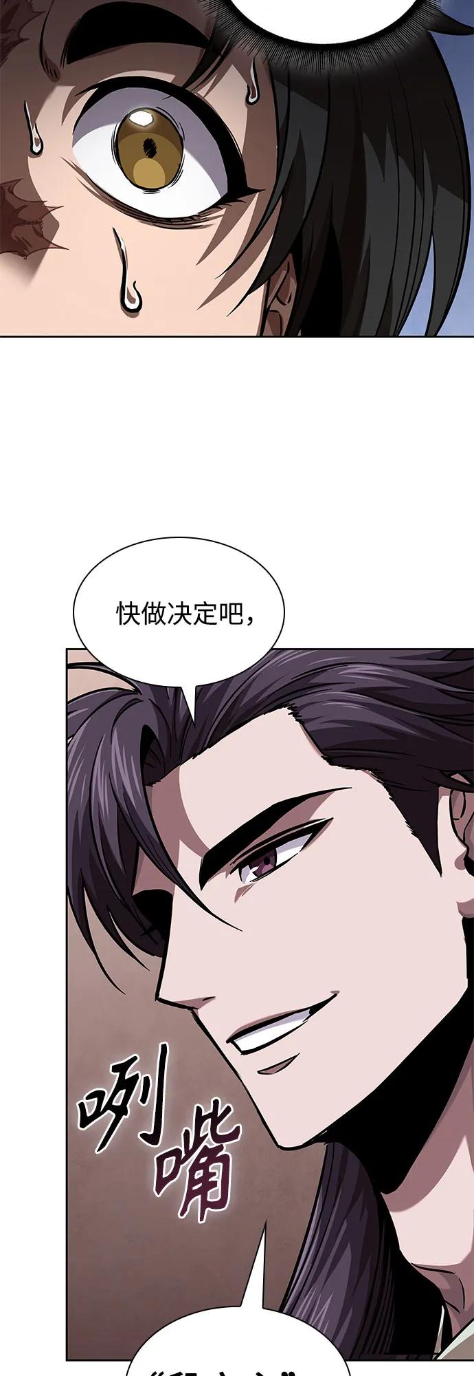 某天成爲魔神 - 245. 第84章. 大平原上的大凶族（1）(1/2) - 4