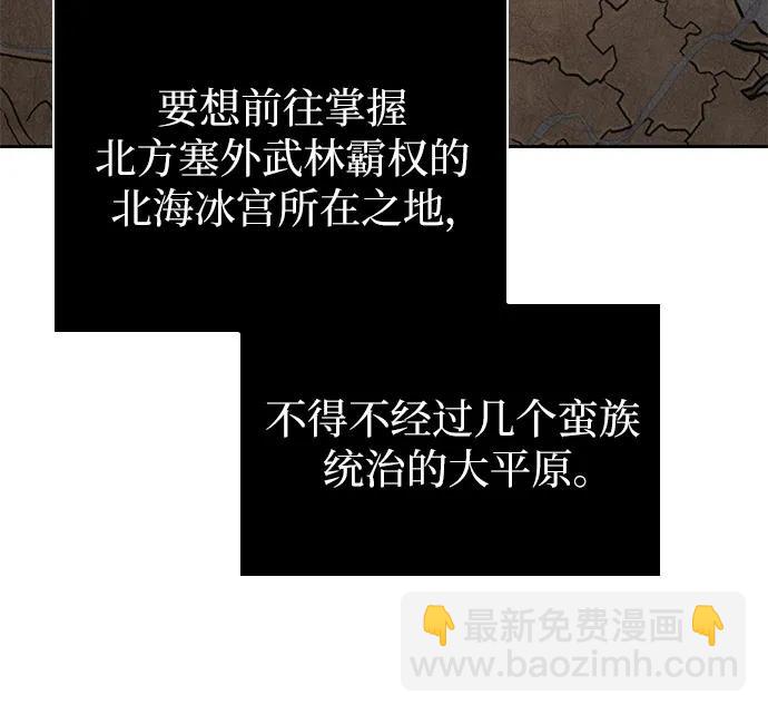 某天成爲魔神 - 245. 第84章. 大平原上的大凶族（1）(1/2) - 1