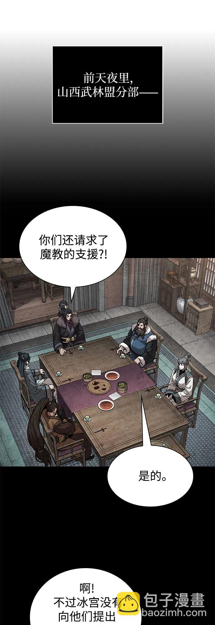 某天成爲魔神 - 245. 第84章. 大平原上的大凶族（1）(1/2) - 5