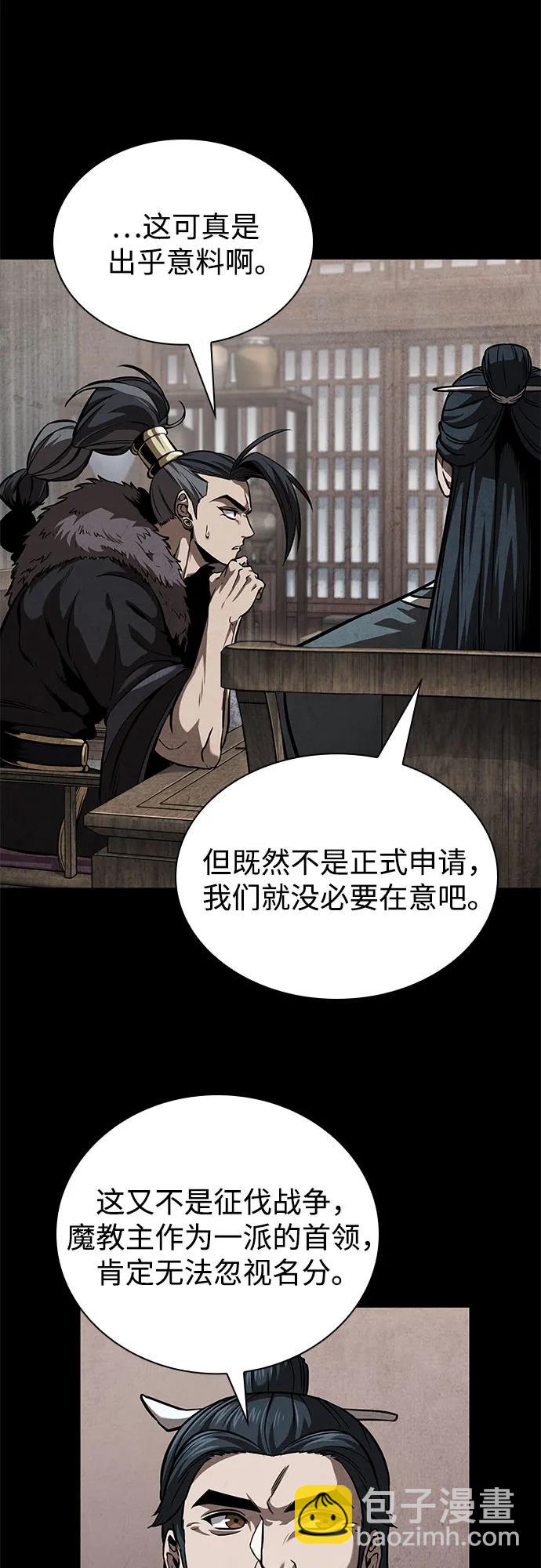 某天成爲魔神 - 245. 第84章. 大平原上的大凶族（1）(1/2) - 7
