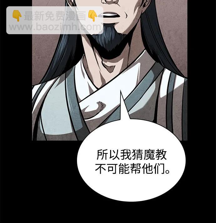 某天成爲魔神 - 245. 第84章. 大平原上的大凶族（1）(1/2) - 8