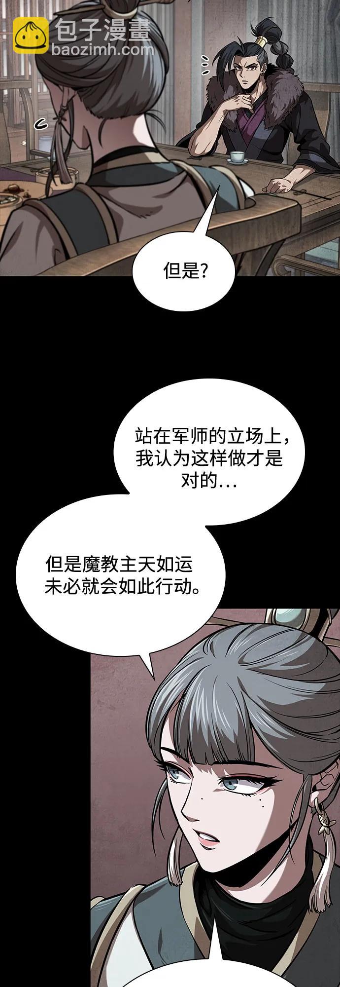 某天成爲魔神 - 245. 第84章. 大平原上的大凶族（1）(1/2) - 2