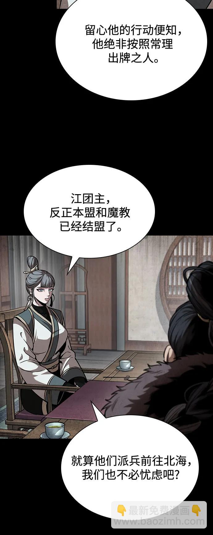 某天成爲魔神 - 245. 第84章. 大平原上的大凶族（1）(1/2) - 3