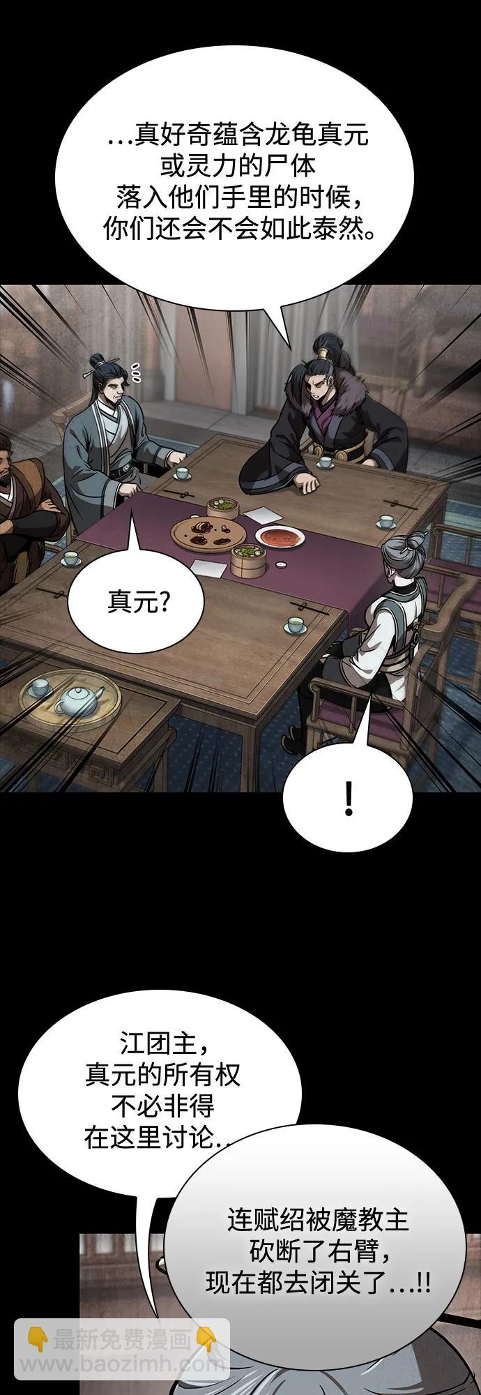 某天成爲魔神 - 245. 第84章. 大平原上的大凶族（1）(1/2) - 4