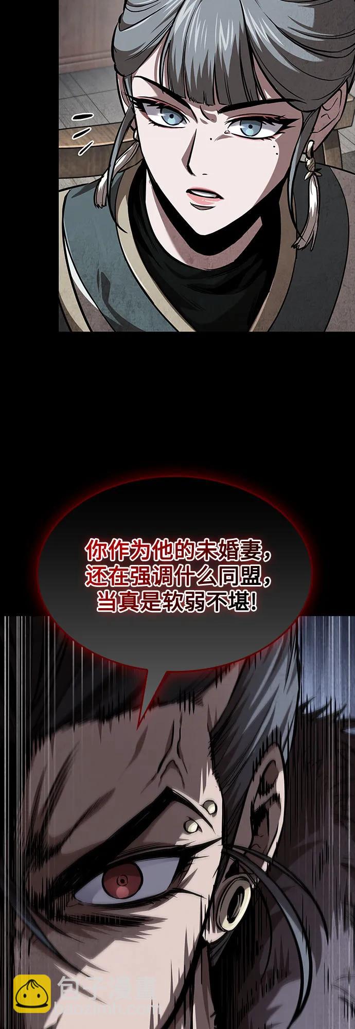 某天成爲魔神 - 245. 第84章. 大平原上的大凶族（1）(1/2) - 5
