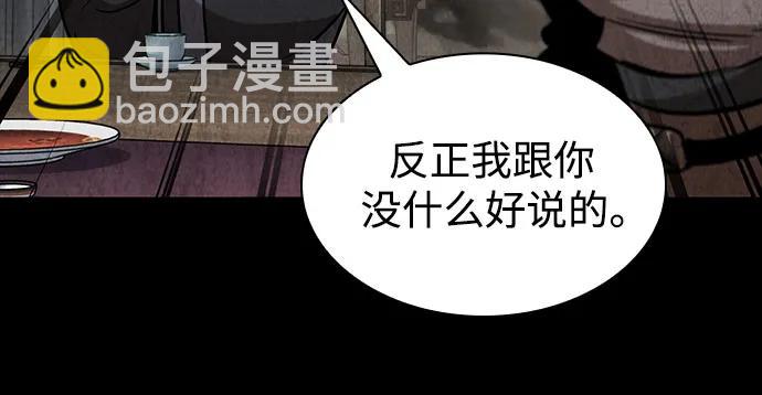 某天成爲魔神 - 245. 第84章. 大平原上的大凶族（1）(1/2) - 7