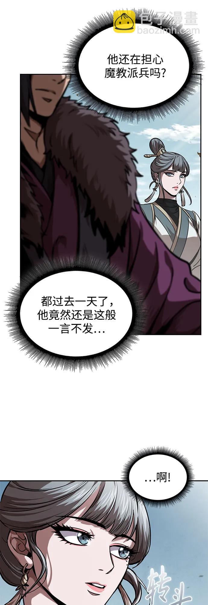 某天成爲魔神 - 245. 第84章. 大平原上的大凶族（1）(1/2) - 1