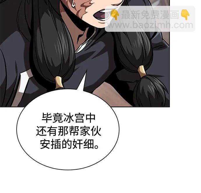 某天成爲魔神 - 245. 第84章. 大平原上的大凶族（1）(1/2) - 5