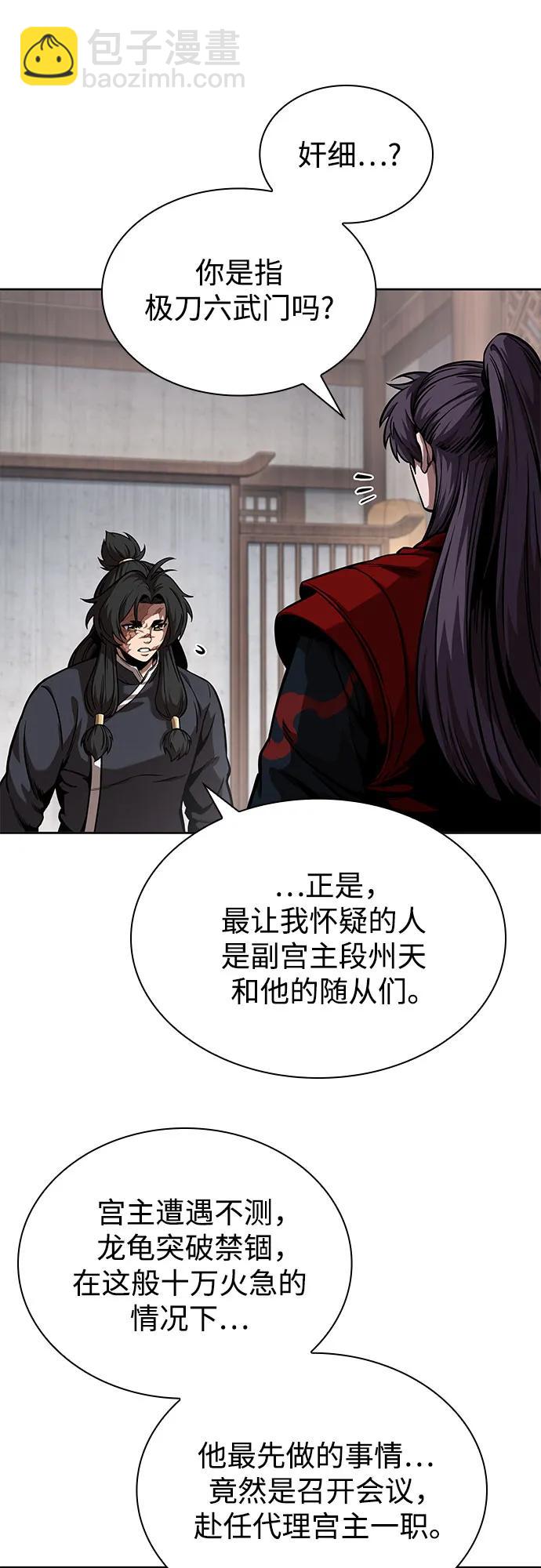 某天成爲魔神 - 245. 第84章. 大平原上的大凶族（1）(1/2) - 6