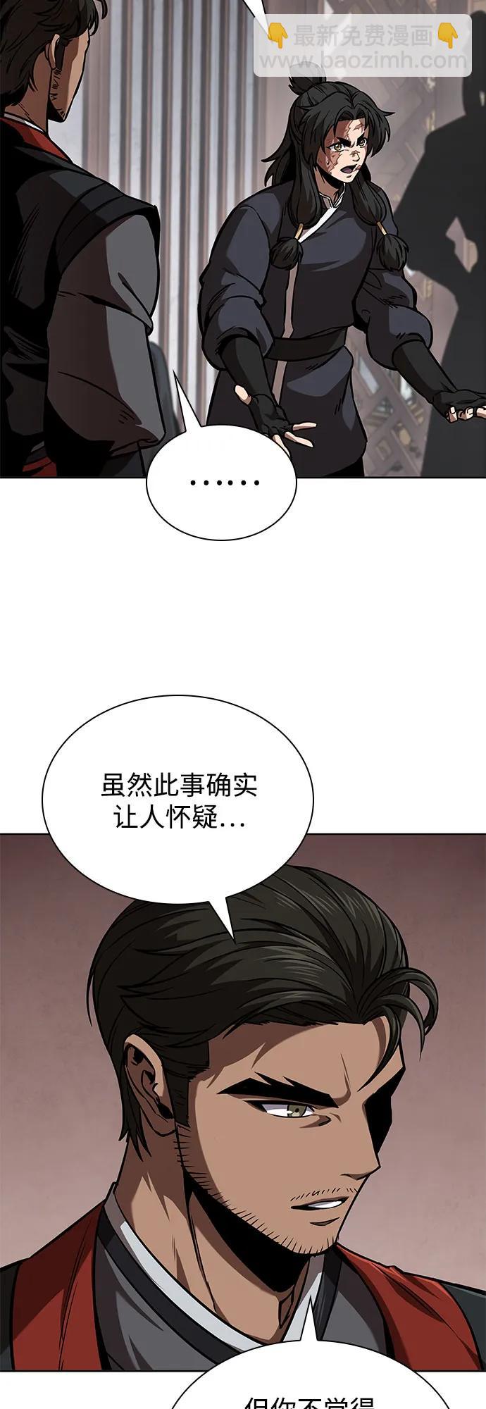 某天成爲魔神 - 245. 第84章. 大平原上的大凶族（1）(1/2) - 8