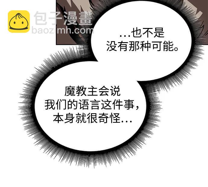 某天成爲魔神 - 247. 第84章. 大平原上的大凶族（3）(1/2) - 3