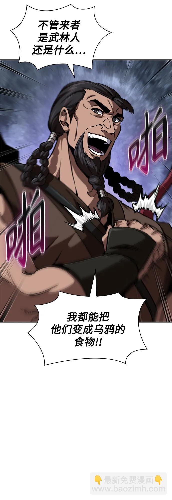 某天成爲魔神 - 247. 第84章. 大平原上的大凶族（3）(1/2) - 5