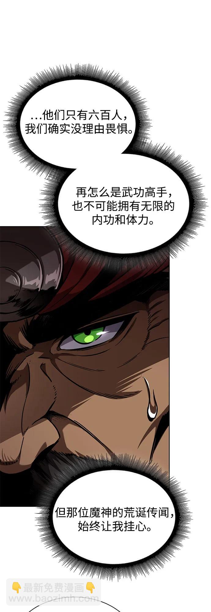 某天成爲魔神 - 247. 第84章. 大平原上的大凶族（3）(1/2) - 7
