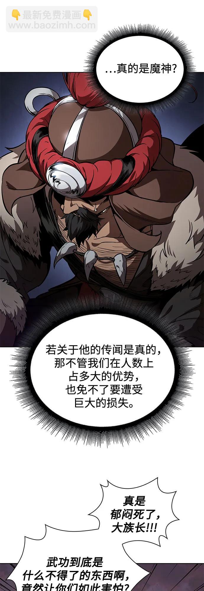 某天成爲魔神 - 247. 第84章. 大平原上的大凶族（3）(1/2) - 3