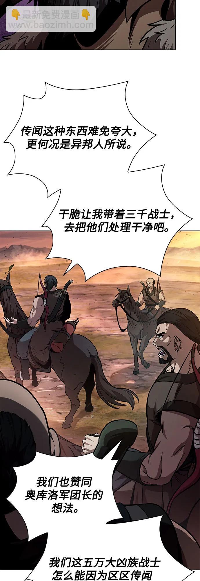 某天成爲魔神 - 247. 第84章. 大平原上的大凶族（3）(1/2) - 5