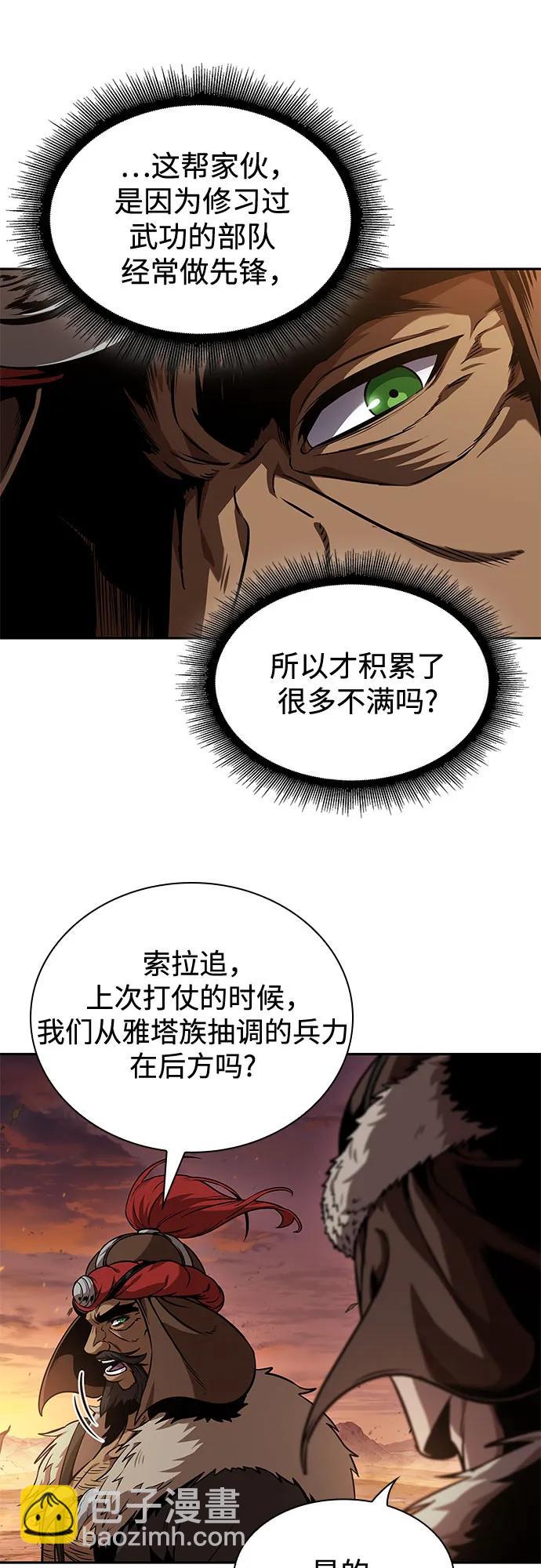 某天成爲魔神 - 247. 第84章. 大平原上的大凶族（3）(1/2) - 7
