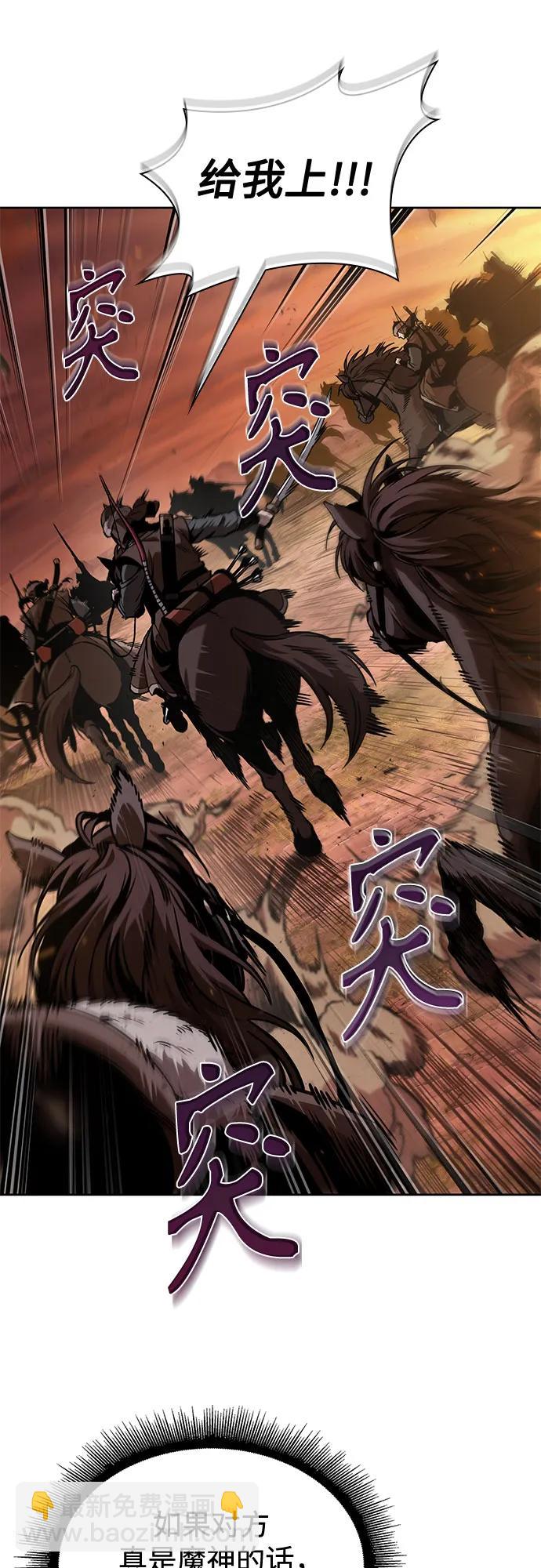 某天成爲魔神 - 247. 第84章. 大平原上的大凶族（3）(1/2) - 2