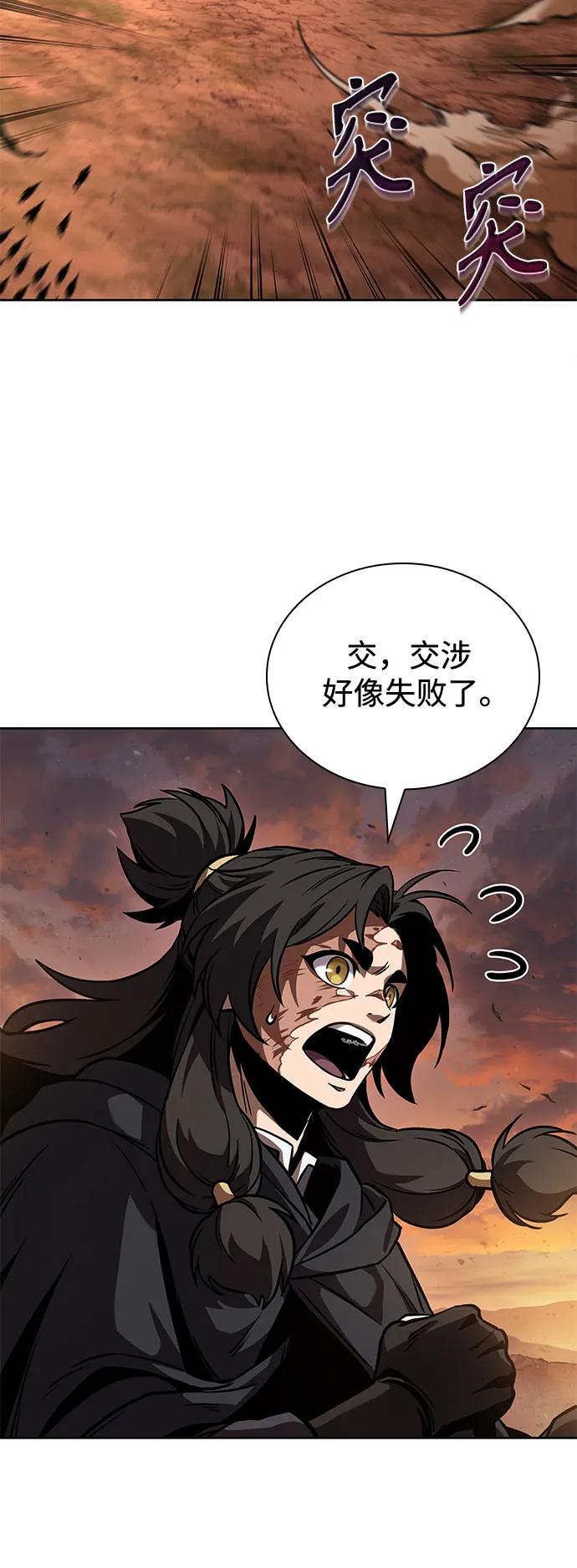某天成爲魔神 - 247. 第84章. 大平原上的大凶族（3）(1/2) - 4