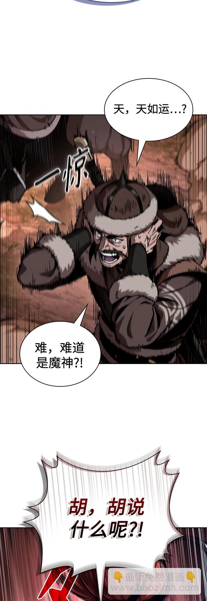某天成爲魔神 - 247. 第84章. 大平原上的大凶族（3）(1/2) - 3