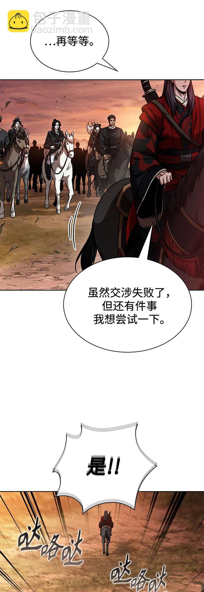 某天成爲魔神 - 247. 第84章. 大平原上的大凶族（3）(1/2) - 8