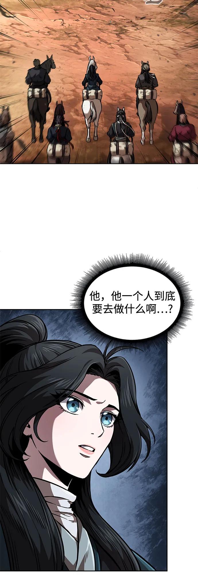 某天成爲魔神 - 247. 第84章. 大平原上的大凶族（3）(1/2) - 1