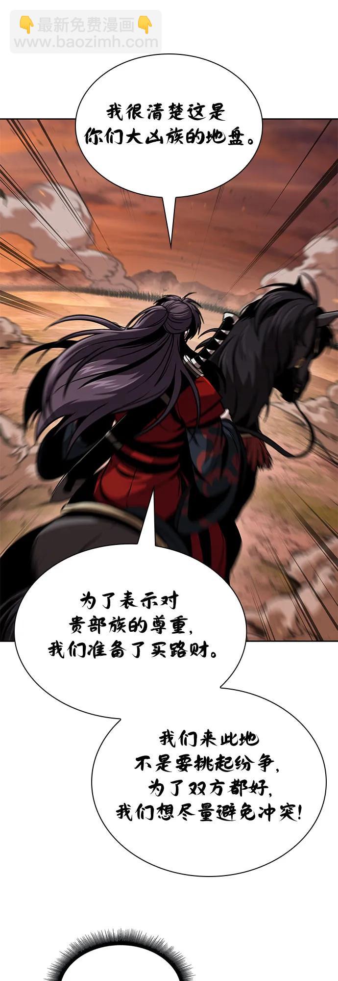 某天成爲魔神 - 247. 第84章. 大平原上的大凶族（3）(1/2) - 5