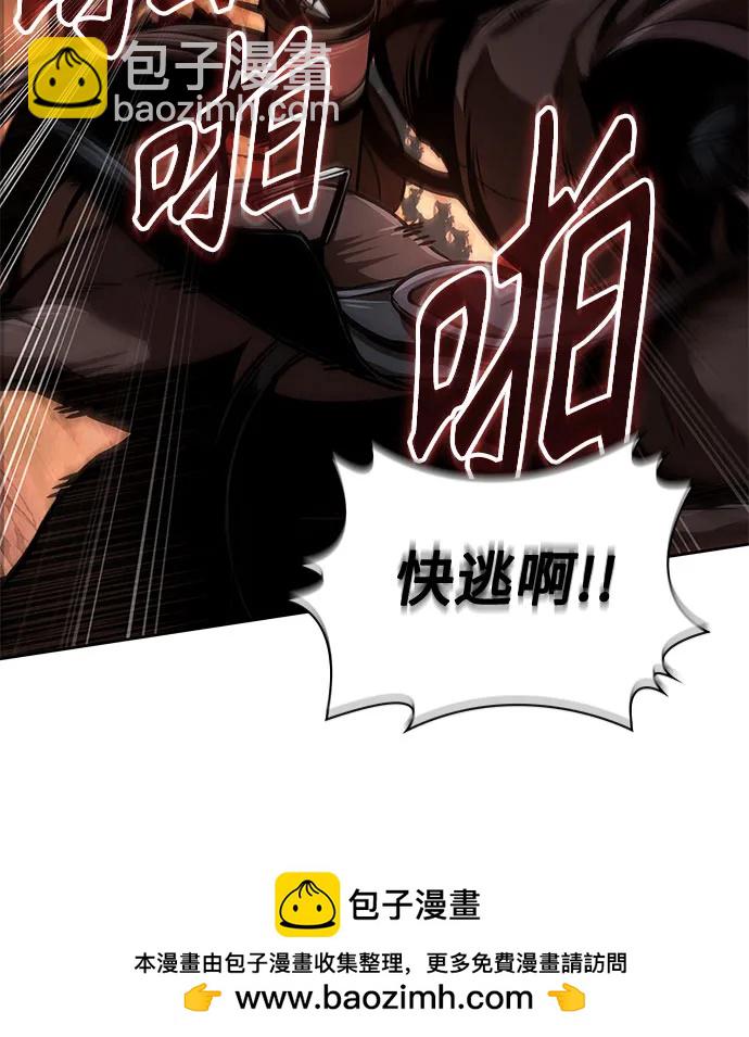 某天成爲魔神 - 247. 第84章. 大平原上的大凶族（3）(1/2) - 2