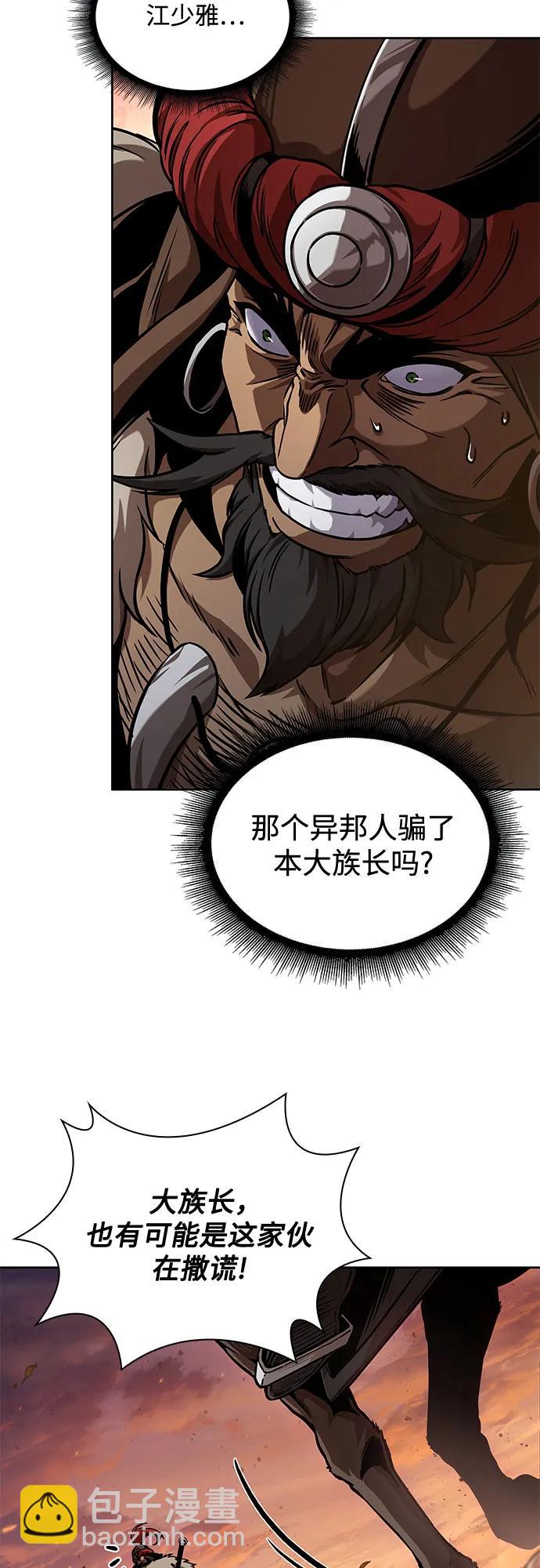 某天成爲魔神 - 247. 第84章. 大平原上的大凶族（3）(1/2) - 6