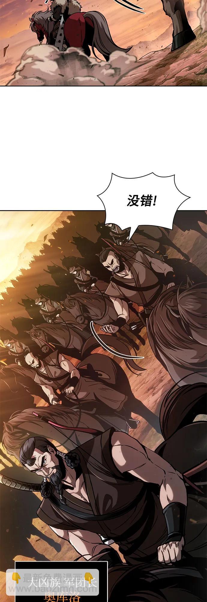 某天成爲魔神 - 247. 第84章. 大平原上的大凶族（3）(1/2) - 7